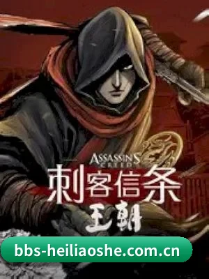 黑料社 APP